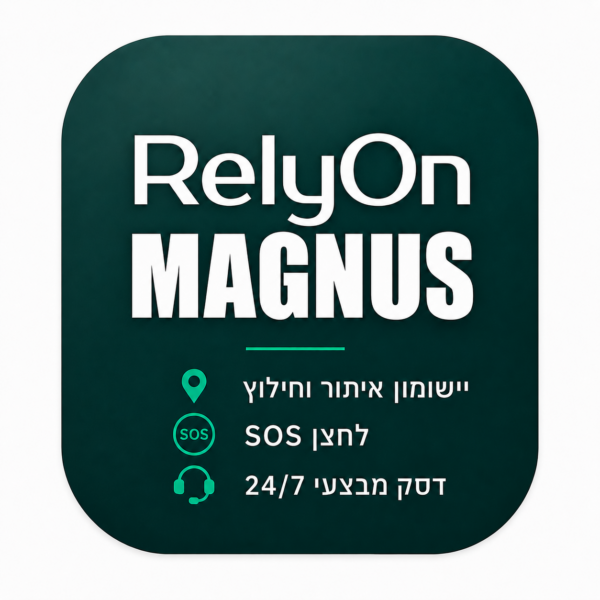 Relyon